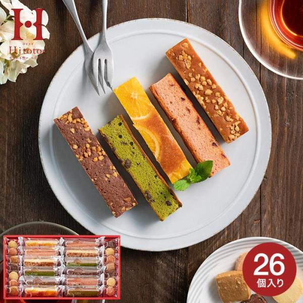 お歳暮 ギフト 内祝い 出産 内祝い 内祝 お返し お菓子 ひととえ キュートセレクション 個包装 ...