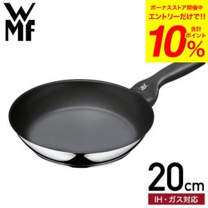 WMF（ヴェーエムエフ） グルメプラス フライパン28cm W0728286031