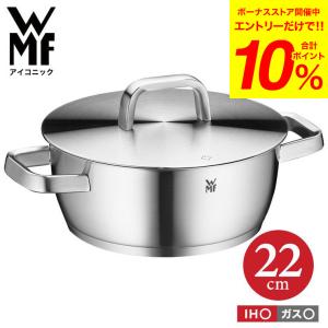 WMF（ヴェーエムエフ） ステンレス 2大特典 鍋 3点セット コンパクト