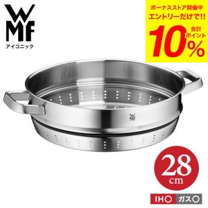 CRISTEL クリステル24cm 深鍋・蒸し器・クッキングバスケット4点セット 000000001451-01.jpg?t=