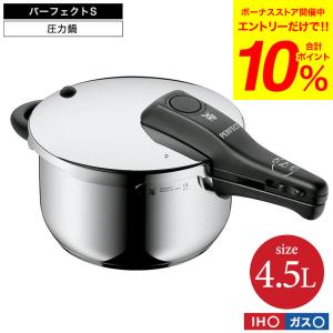 WMF（ヴェーエムエフ） パーフェクトS 圧力鍋 2.5L W0791799990 送料