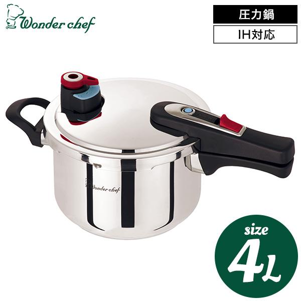 本日17時からクーポンあり ワンダーシェフ wonder chef 圧力鍋 エリユム片手圧力鍋 4L...