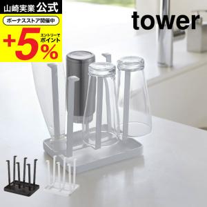 コップ掛け「BRANCH(ブランチ)」グラススタンド【グラスホルダー