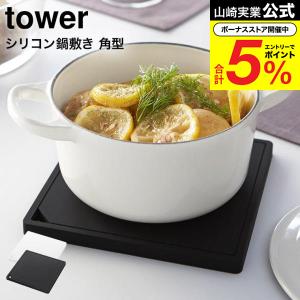 Le Creuset（ル・クルーゼ） 鍋敷き キッチン雑貨 公式 ル ク ルーゼ