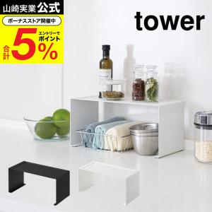 山崎実業 tower キッチンスチール コの字ラ...の商品画像