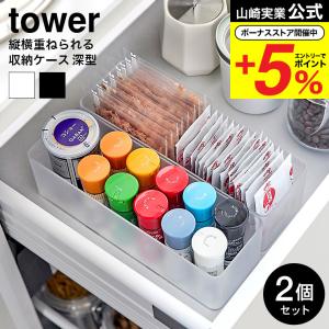 tower 【予約販売】tower 山崎実業 バッグインボックススタンド タワー
