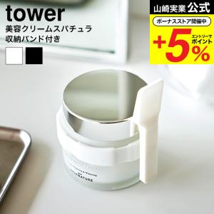 無印良品（MUJI） ステンレススパチュラ 8．5cm・ケース付