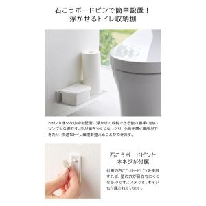 山崎実業 tower 石こうボード壁対応浮かせ...の詳細画像2