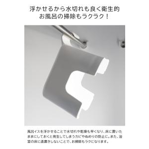山崎実業 tower 引っ掛け風呂イス タワー...の詳細画像5