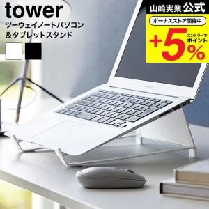 ZEEKK ノートパソコンスタンド PCスタンド アルミ合金 タブレット