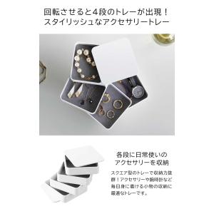 山崎実業 tower アクセサリートレー タワ...の詳細画像2