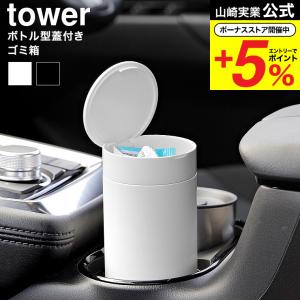 セイワ SEIWA ティッシュが置ける 車内用ダストボックス ゴミ箱 W733