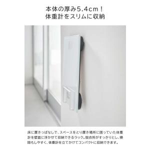 山崎実業 tower ウォール体重計ラック タ...の詳細画像2