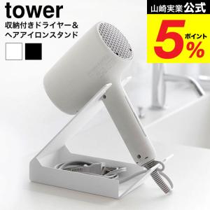 cado カドー ドライヤースタンド ヘアドライヤー BD-E1 bde1 ST-E1