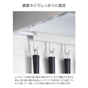山崎実業 tower レンジフードフック タワ...の詳細画像3