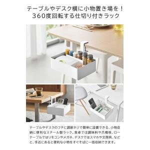 山崎実業 tower テーブル横回転収納ラック...の詳細画像2