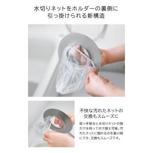 山崎実業 tower 水切りネットが交換しやす...の詳細画像3