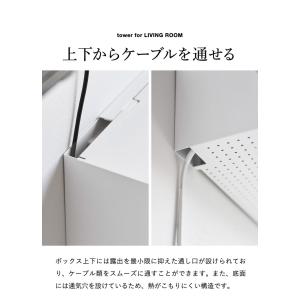 山崎実業 tower 壁付けテレビ周辺機器収納...の詳細画像4