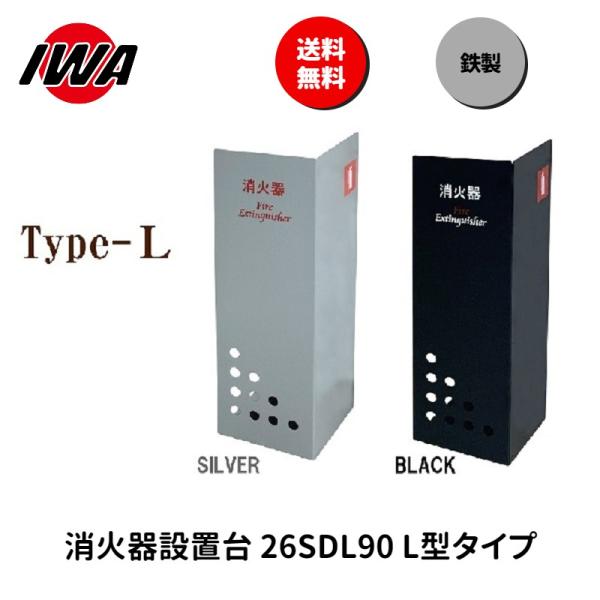 消火器 設置台  10型  ボックス スタンド 業務用 消火器カバー ケース 消化器 消火  消火器...