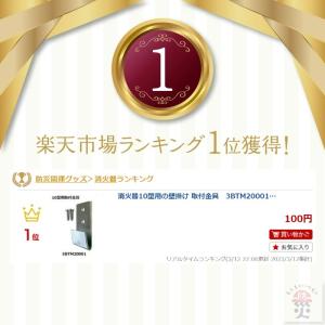 消火器10型用の壁掛け 取付金具 壁掛け 金具...の詳細画像1