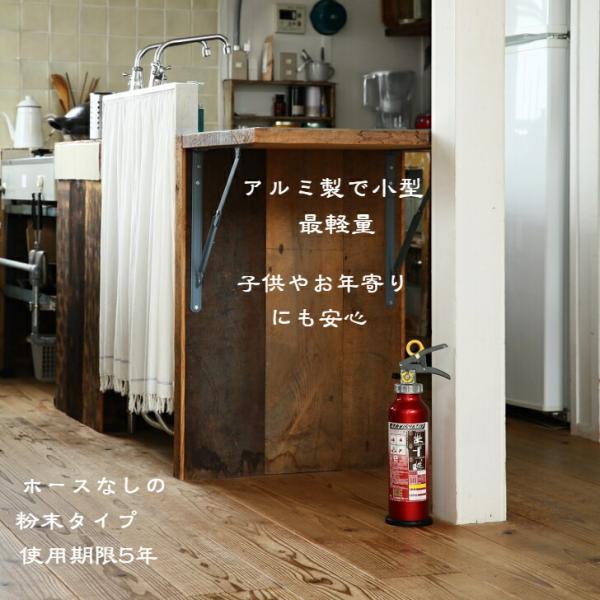 消火器 住宅用 家庭用 小型 消化器 アルテシモ 粉末 蓄圧式 ＡＢＣ ＭＥＡ４Ｈ ５年 防災 防災...