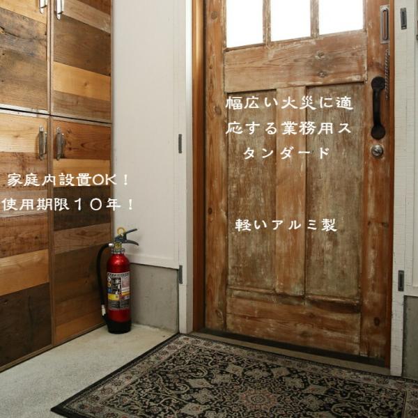 消火器 家庭用 住宅用 業務用 法人用 消化器 アルテシモ 粉末ＡＢＣ 粉末 蓄圧式 防災 防災グッ...