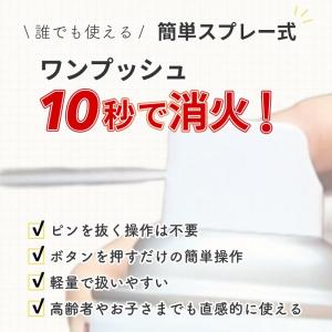 消火スプレー 消火器 消火器スプレー 火消し ...の詳細画像2