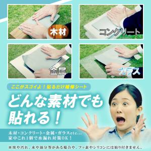 防水シート 防水 補修 防水材料 万能防水シー...の詳細画像2