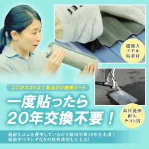 防水シート 防水 補修 防水材料 万能防水シー...の詳細画像3