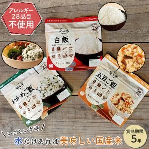 尾西の田舎ごはん 50食セット 尾西の田舎ごはん 炊き出しセット(50食用) | 防災商品 帰宅困難