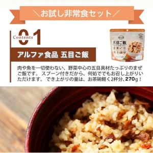 非常食セット 非常食 保存食 保存食セット 防...の詳細画像4