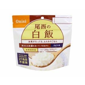 非常食 ごはん アルファ米 保存食 防災食 長期保存 備蓄 白飯 白米 尾西食品 尾西 防災 防災グッズ 防災用品 賞味期限 5年 アルファ化米 ご飯 5年保存