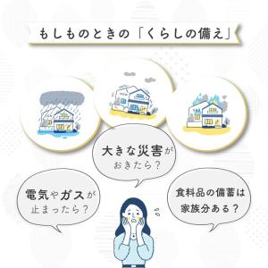 【食器セット付】非常食セット 非常食 保存食 ...の詳細画像1