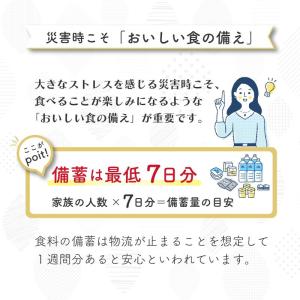 【食器セット付】非常食セット 非常食 保存食 ...の詳細画像2