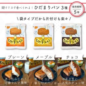 【食器セット付】非常食セット 非常食 保存食 ...の詳細画像4