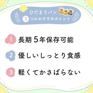 非常食セット 非常食 保存食 防災食 非常食パ...の詳細画像4