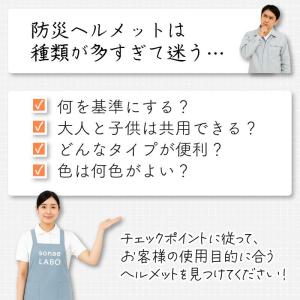 防災 防災ヘルメット 防災グッズ 避難 災害 ...の詳細画像1