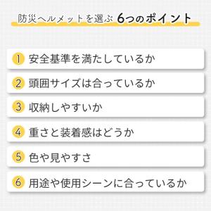 防災 防災ヘルメット 防災グッズ 避難 災害 ...の詳細画像2