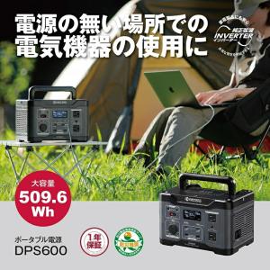 京セラ ポータブル電源 DPS600 DPS1...の詳細画像5