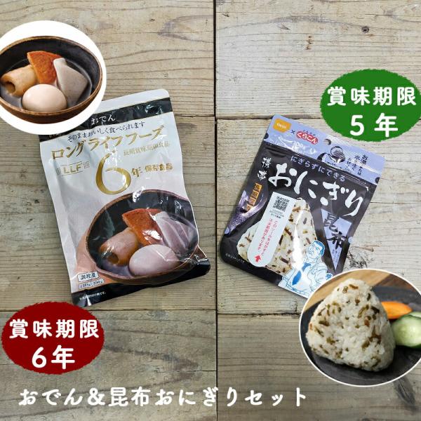 非常食セット おかず 非常食 保存食 防災 防災グッズ 長期保存 おでん おにぎり セット 防災  ...