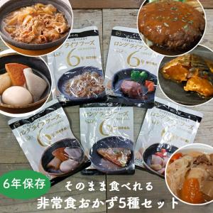 ミドリ安全 長期保存用パン キュウメイパン エコパッケージ ドライ