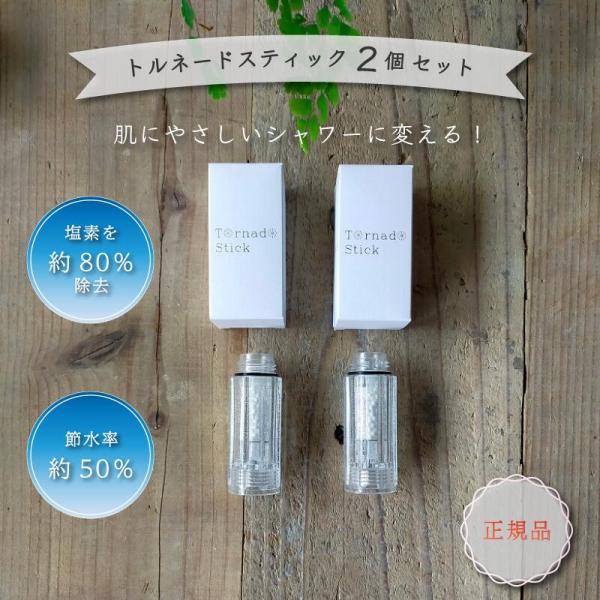 トルネードスティック ミラブル ミラブルプラス カートリッジ サイエンス シャワヘッド　交換目安１個...