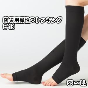 防災用弾性ストッキングE-18 血栓対策 （使用期限：2025年）