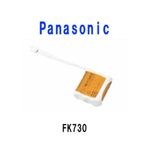 パナソニック誘導灯用バッテリーFK730（FK172相当品）3.6V　700mAh