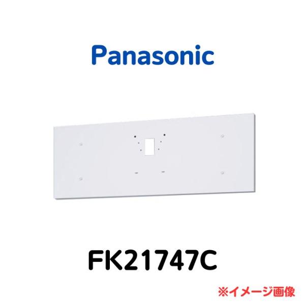 Panasonic FK21747C 壁直付型　誘導灯リニューアルプレート B級・BH形（20A形）...