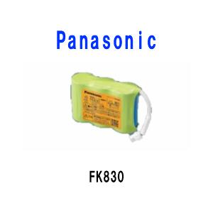 パナソニック誘導灯用バッテリーFK830（FK376相当品）3.6V　3000mAhニッケル水素蓄電...