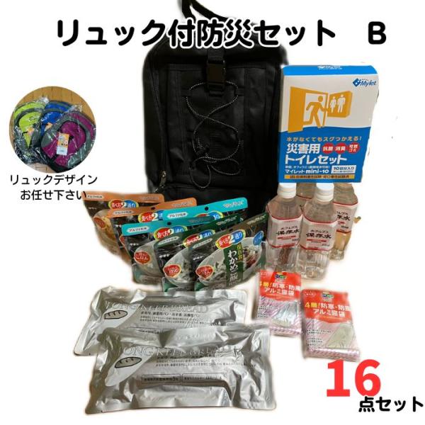 リュック付セット　Ｂプレゼント　ギフト　にもぴったり
