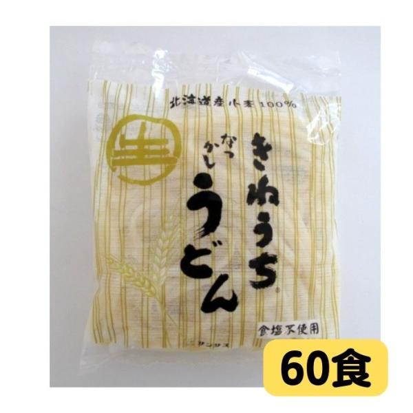 【取り寄せ商品】【次回製造待ち（約1か月程度】きねうち麺　なつかしうどん 常温保存可能　200ｇ×6...