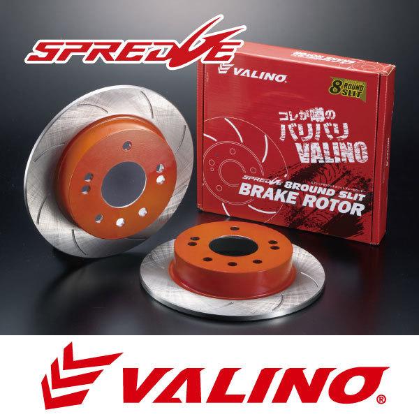 VALINO ヴァリノ SPREDGE スプレッジ 8ラウンドスリットブレーキディスクローター リア...