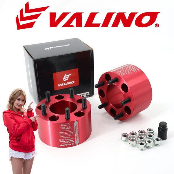 VALINO ヴァリノ SPREDGE スプレッジ コンペティションVALINOワイドトレッドスペー...